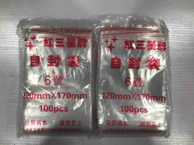 【6号】6元/把，每把100个/满300元包邮