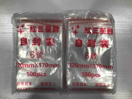 【6号】6元/把，每把100个/满300元包邮 商品图0