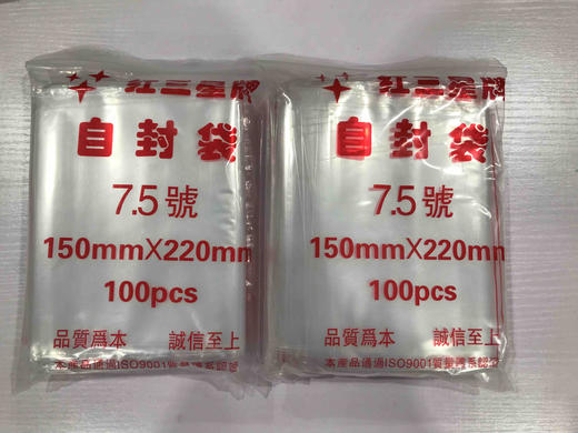 【7.5号】8元/把，每把100个/满300元包邮 商品图0