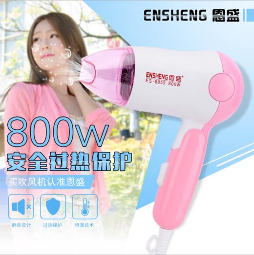 【家用电器】。 HD折叠式电吹风机家用小功率学生便携款吹风机 商品图1