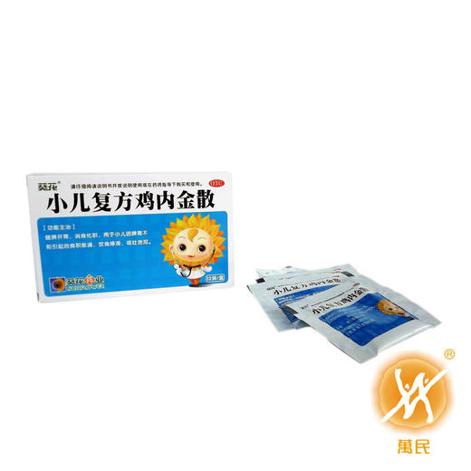 小儿复方鸡内金散 商品图1