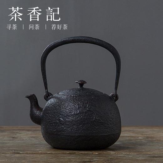 茶香记 铸圣铁壶  铸铁壶 功夫茶具 老铁壶 生铁壶 铸铁 商品图0