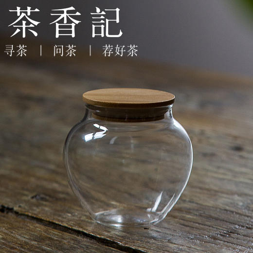 茶香记 竹木盖迷你玻璃茶叶罐 迷你小巧 携带方便 商品图3