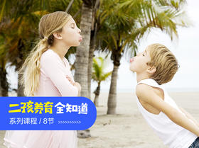 5. “你是哥哥，你就不能让着弟弟么？”