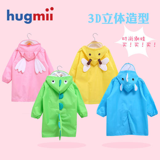 hugmii 立体卡通造型 儿童雨衣 商品图0