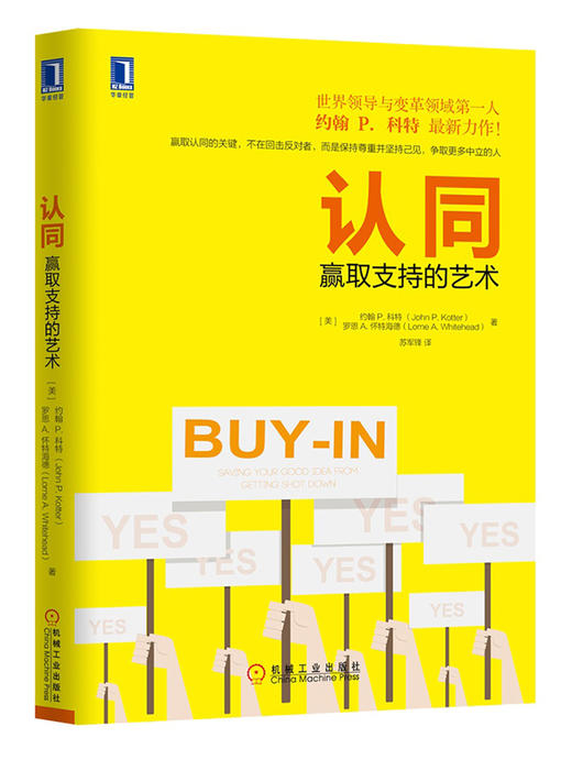 《认同》解读音频 商品图0