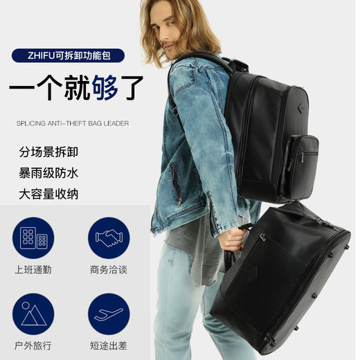 ZHIFU拼接式旅行背包 全新二代 【D】 商品图2