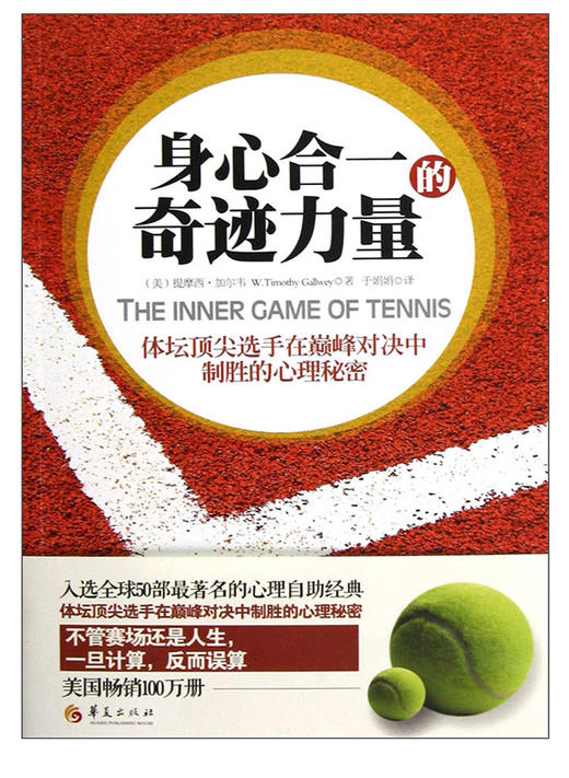 《身心合一的奇迹力量》解读音频 商品图0