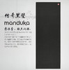 Manduka青蛙瑜伽垫传奇黑垫，经典款式，经典色！ 商品缩略图2