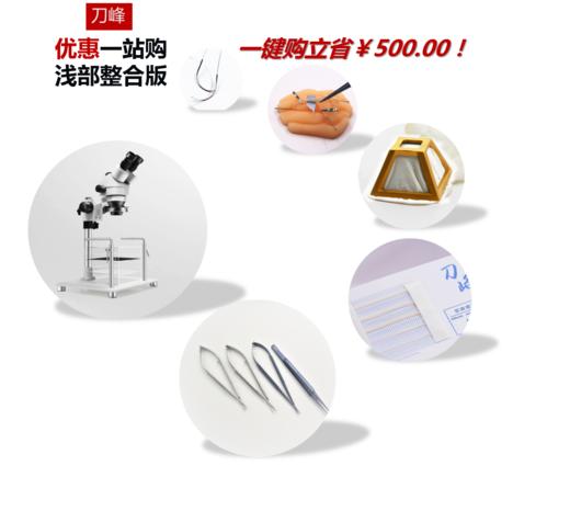 优惠一站购（浅部整合版）（详细配置请咨询产品顾问） 商品图0