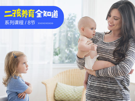 4. “妈妈，不许你抱妹妹！” 商品图0