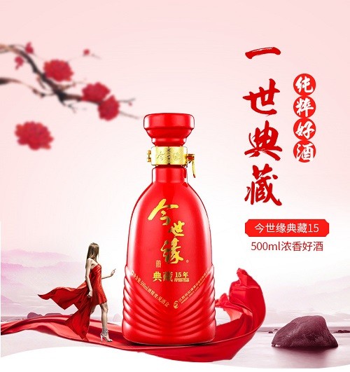 【促销价】今世缘 典藏15年 41.8度 500ml*6 整箱装