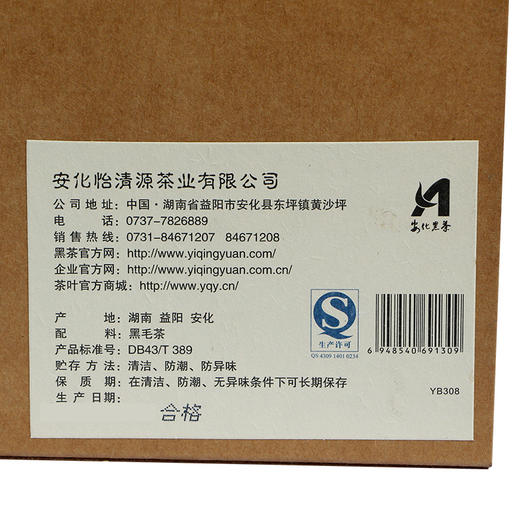 安化黑茶 怡清源580g千两茶饼 商品图2