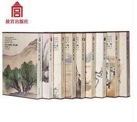 《故宫书画馆》（全9册）【图书】古代书法与绘画艺术发展 ，历代书画家精品佳作。