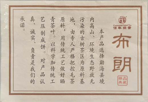 佰年尚普·布朗 商品图3