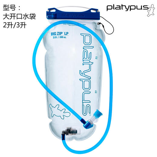 美国原产PLATYPUS/鸭嘴兽 大开口水袋 2L/3L JX100 商品图0