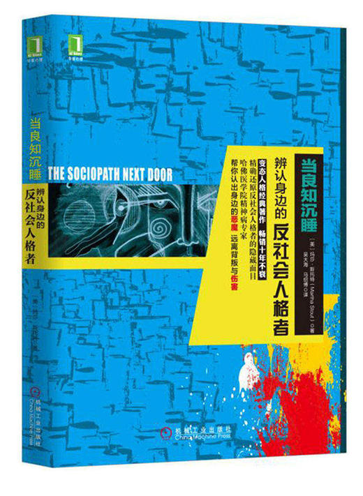 《当良知沉睡》解读音频 商品图0