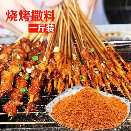 益义厨乐香辣粉烧烤专用烧烤〈餐饮自售【-干6D】【厨家亲】 商品图2