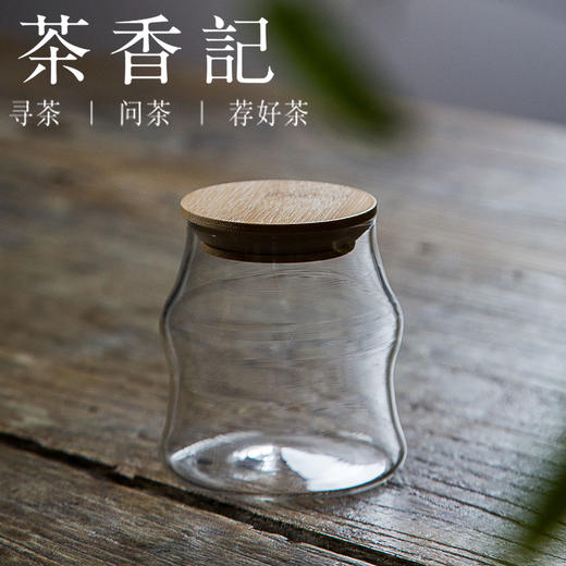 茶香记 竹木盖迷你玻璃茶叶罐 迷你小巧 携带方便 商品图1