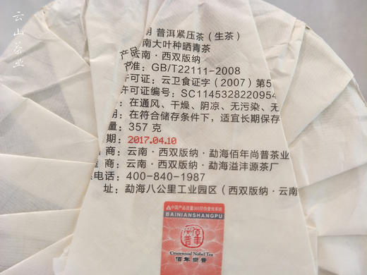 佰年尚普·布朗 商品图2