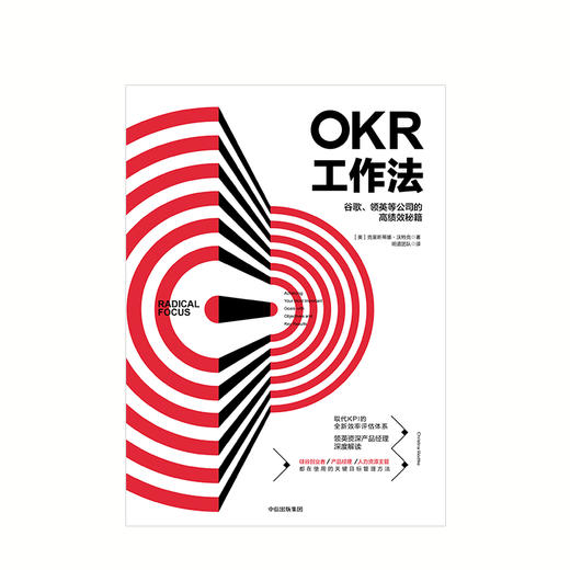 《OKR工作法》 商品图0