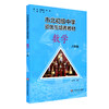 【上海版】市北初级中学资优生培养教材 八年级数学+练习册 全新修订版 商品缩略图2