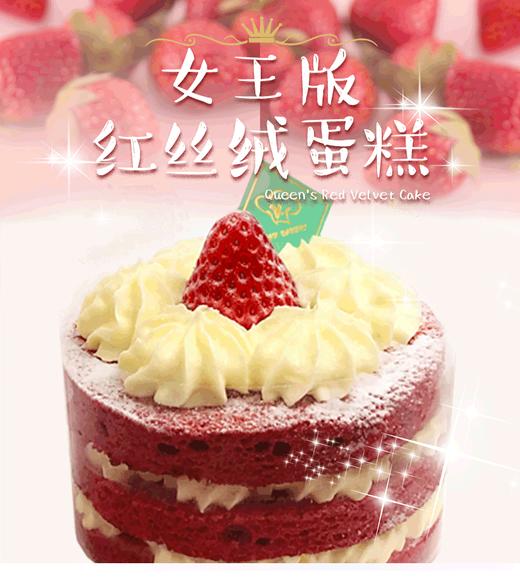 迷你版红丝绒蛋糕（4寸） 商品图0