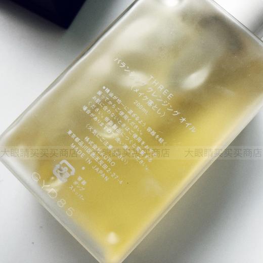 Three卸妆油 植物深层清洁 温和无刺激 平衡卸妆油200ml 国内发货 商品图4