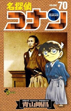 【中商原版】名侦探柯南70 日文原版 名探偵コナン70 青山刚昌 小学馆