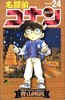【中商原版】名侦探柯南 24 日文原版 名探偵コナン24 青山剛昌 小学館 漫画 商品缩略图0