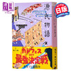 源氏物语 日本古典文学系列 日文原版 源氏物語 紫式部 角川文库 日本红楼梦  与枕草子并称平安时代之文学双璧 日本三大女流文学 商品缩略图0