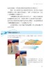 【中商原版】飞机如何飞上天？ 港台原版  从机场发现50个航空常识 晨星出版  飞行 商品缩略图2