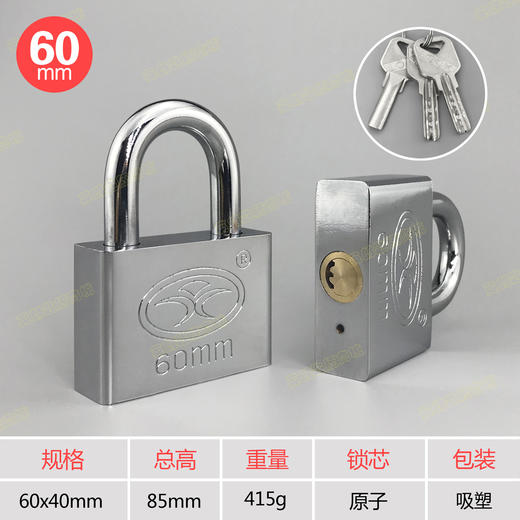 〖B015〗原子挂锁60 商品图0