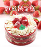 红丝绒蛋糕 商品缩略图0