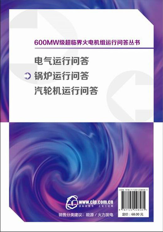 锅炉运行问答 商品图1