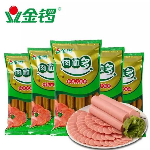 金锣肉粒多特级火腿肠35g10