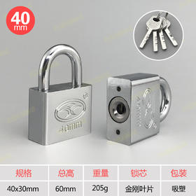 〖B009〗方金刚挂锁40