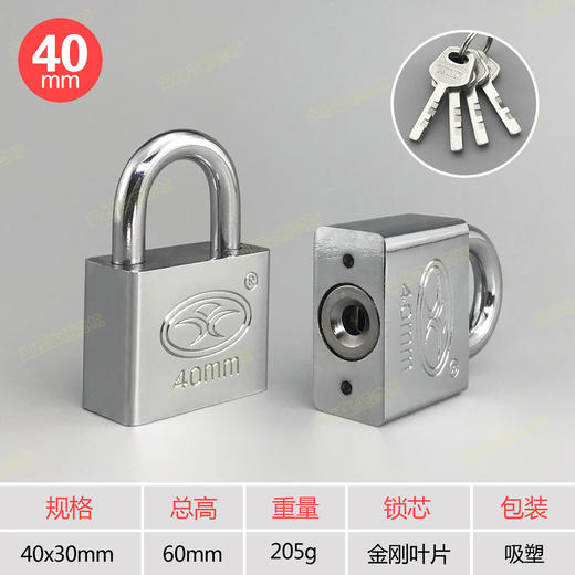 〖B009〗方金刚挂锁40 商品图0