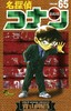 【中商原版】名侦探柯南65 日文原版 名探偵コナン65 小学馆 青山剛昌 商品缩略图0