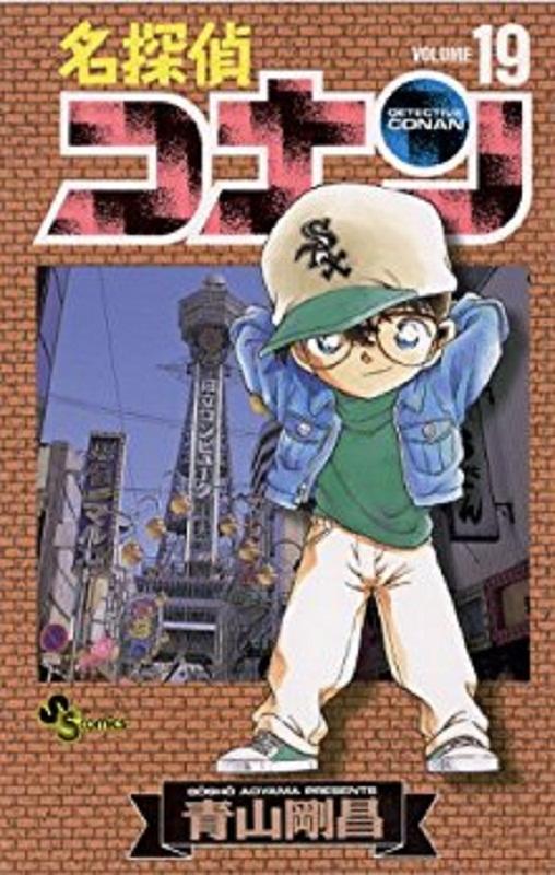 【中商原版】名侦探柯南 19 日文原版 名探偵コナン 19 青山剛昌 小学館 漫画 商品图0