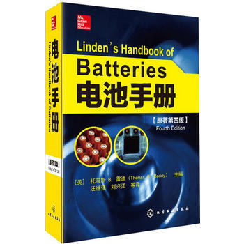 电池手册 商品图0