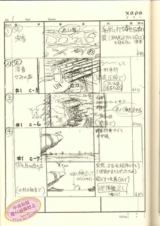 预售 【中商原版】Eva 新世纪福音战士 剧场版：序 画集 日文原版 ヱヴァンゲリヲン新劇場版:序 画コンテ集 商品图1