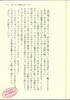 预售 日文原版  新装版 限りなく透明に近いブルー   村上 龍   講談社 商品缩略图2
