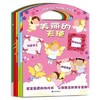 益智手工游戏贴纸书（全6册，100个手工游戏，内容涉及贴纸、手工、涂色、找不同、连线、毛毡制作、烘焙等，随书赠送600张贴纸等 商品缩略图0