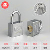 〖B012〗原子挂锁30 商品缩略图0