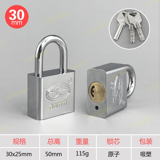 〖B012〗原子挂锁30 商品图0