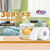 【心相印卷纸】心相印卷纸2提20卷3层柔韧家用卷筒纸厕纸 商品缩略图1