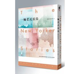 【中商原版】纽约客故事集I：一辆老式雷鸟 港台原版 纽约客故事集I：一辆老式雷鸟  Ann Beattie  印刻