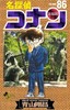 【中商原版】名侦探柯南86 日文原版 名探偵コナン86 青山刚昌 小学馆 商品缩略图0