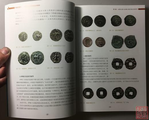 《昭武遗珍》 全一册 商品图7